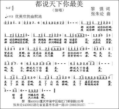 都说天下你最美
