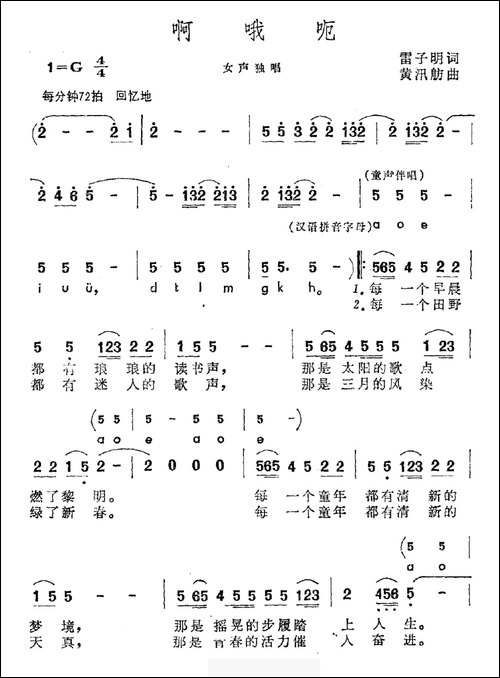 啊哦呃