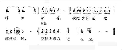 我把太阳迎进祖国-胡世宗-郁钧剑词-士心曲