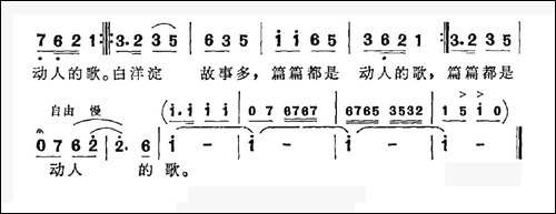 白洋淀的传说