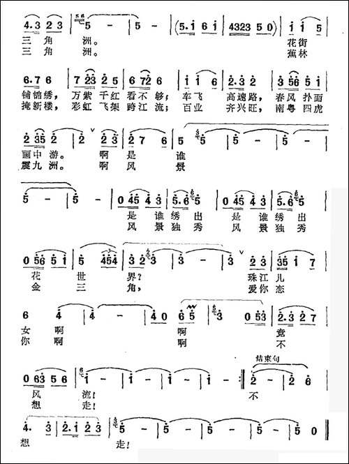春光长留三角洲