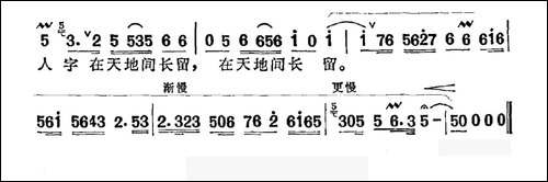 粉墨春秋-阎肃词-姚明曲