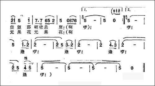 花山花-古笛词-吕少贤曲