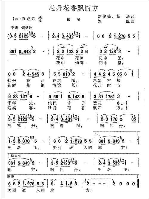牡丹花香飘四方