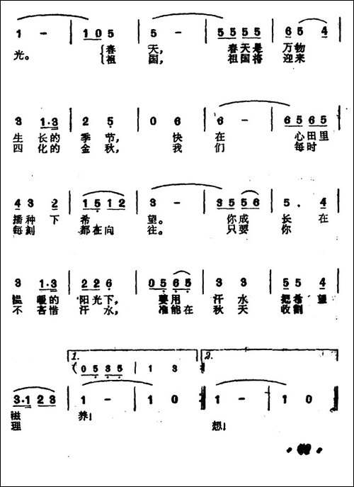 啊，亲爱的少年朋友