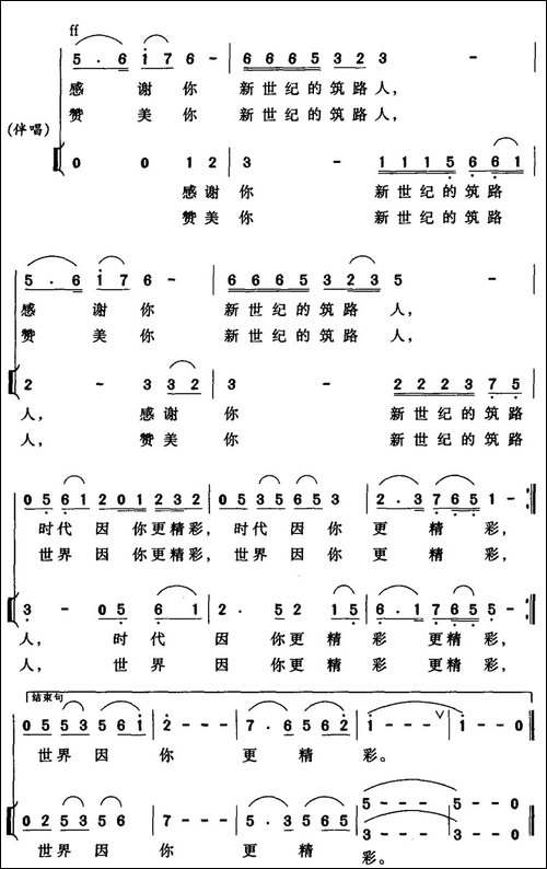托起大地飞翔