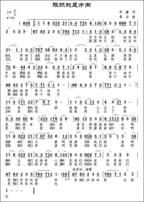 旗帜就是方向