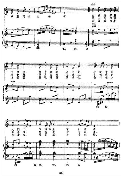 光荣灯-鸣戈词-劫夫曲、正谱
