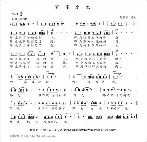 同窗之恋
