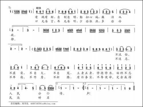 为官当自重-京歌