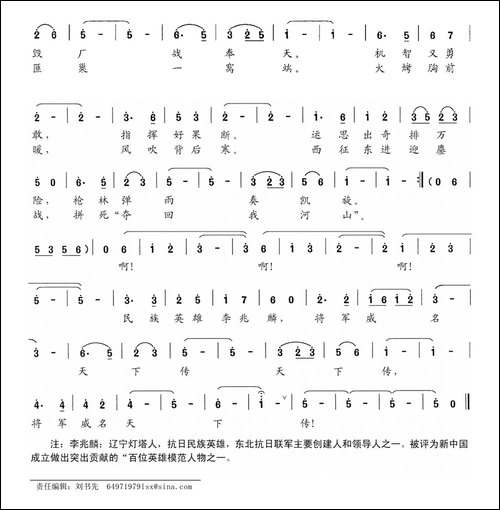 兆麟威名天下传