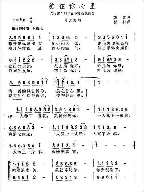 美在你心里