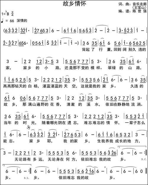 故乡情怀-音乐走廊-词曲