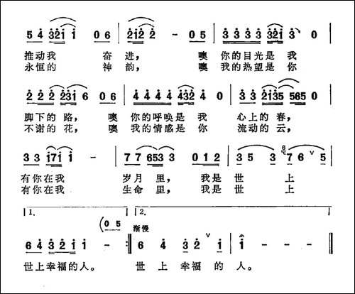 爱的神韵