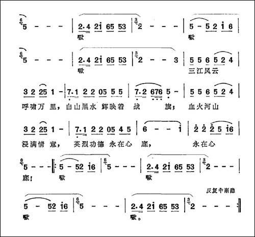 冰封的热土-电视片《三江风云》主题曲