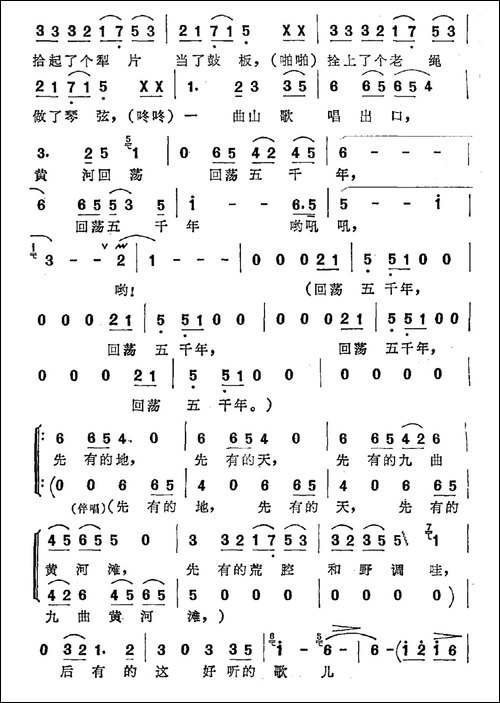 根-周保平词-姚明曲