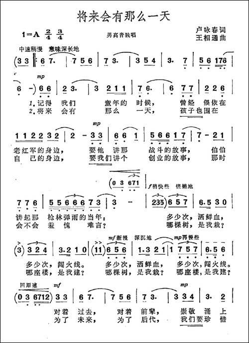 将来会有那么一天