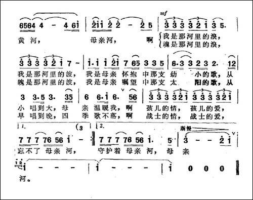 母亲河-刘世新词-高晓慧曲