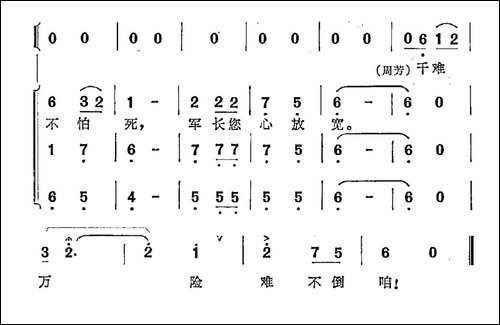 千难万险难不倒咱-歌剧《将军情》选段