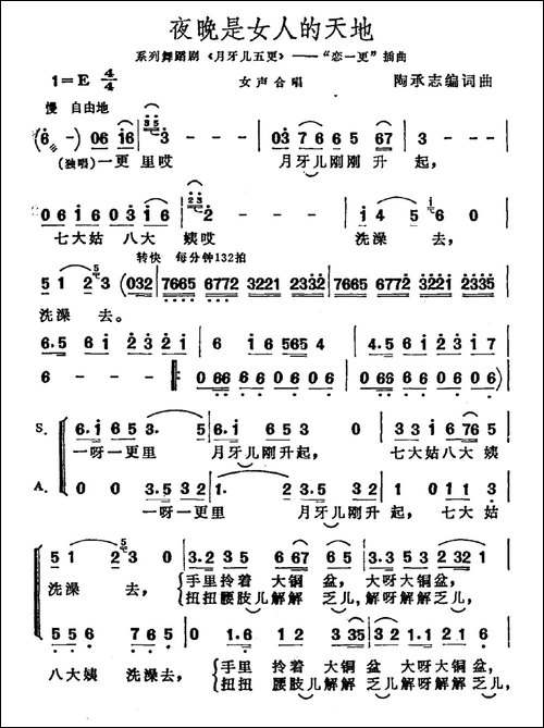 夜晚是女人的天地