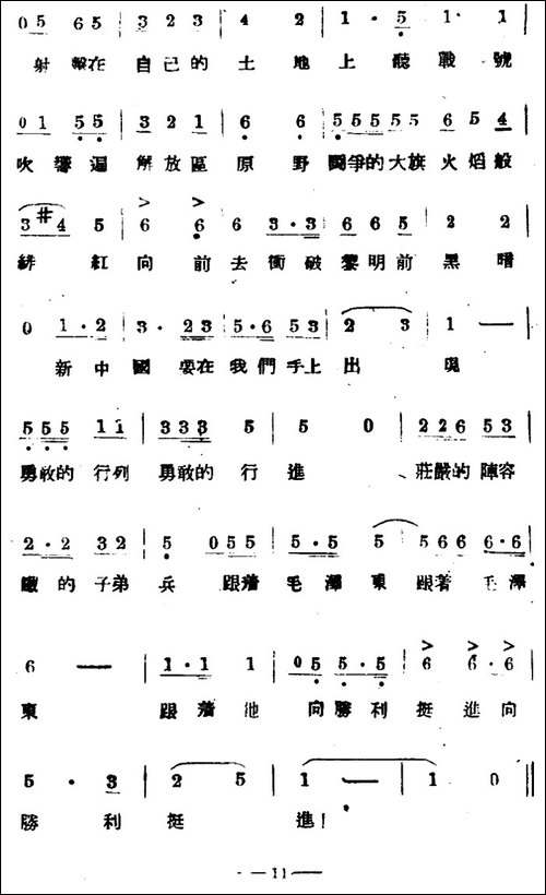 子弟兵进行曲