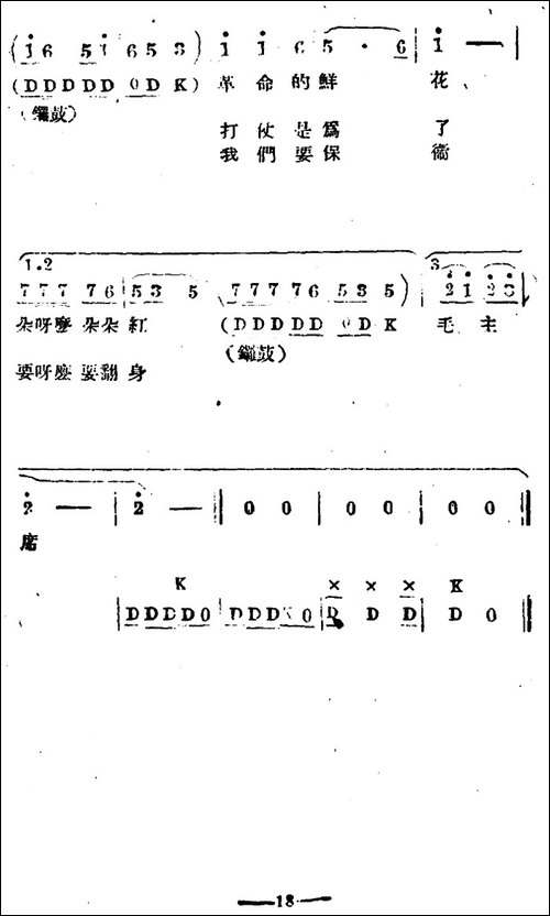 参军歌