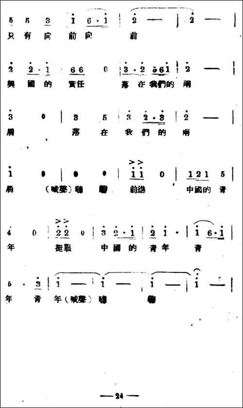 青年进行曲