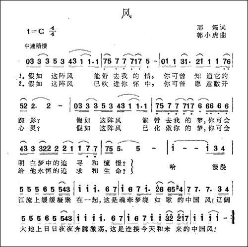 风-刑籁词-郭小虎曲