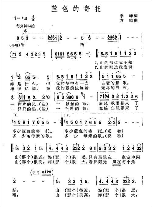 蓝色的寄托