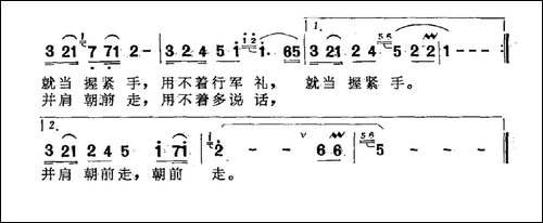 战友情-梁芒词-赵永顺曲