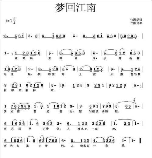梦回江南-诗耕词-诗草曲