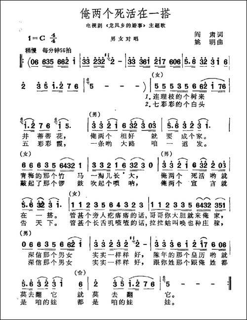 俺两个死活在一搭