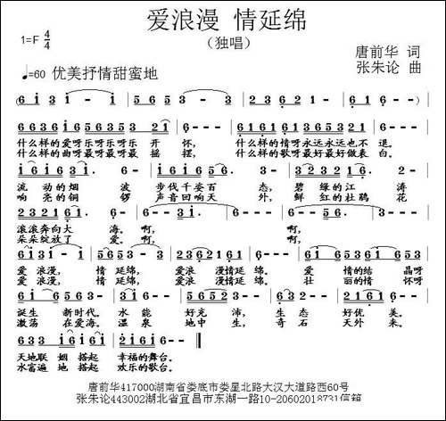 爱浪漫-情延绵