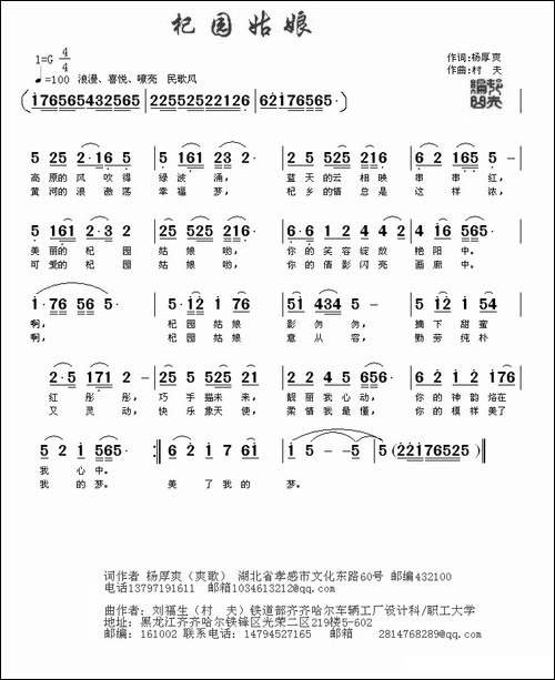 杞园姑娘