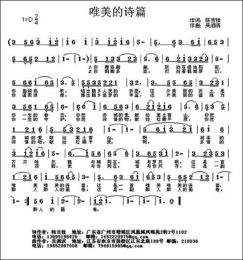 唯美的诗篇