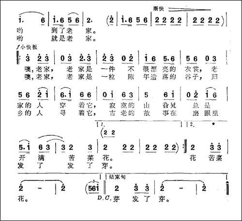 老家-迟福铎词-宋扬曲