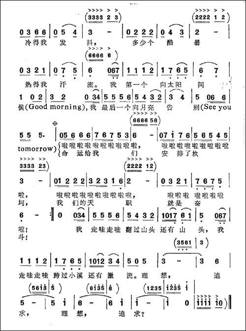 理想·追求