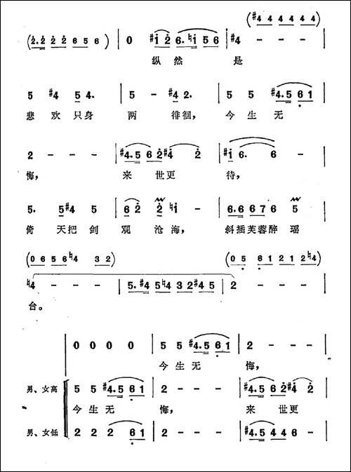 倚天把剑观沧海-电视剧《唐明皇》主题曲