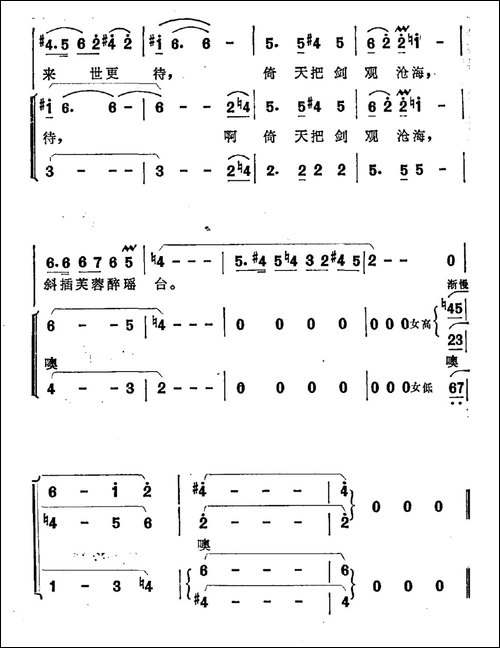 倚天把剑观沧海-电视剧《唐明皇》主题曲