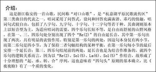 啥人长-啥人短
