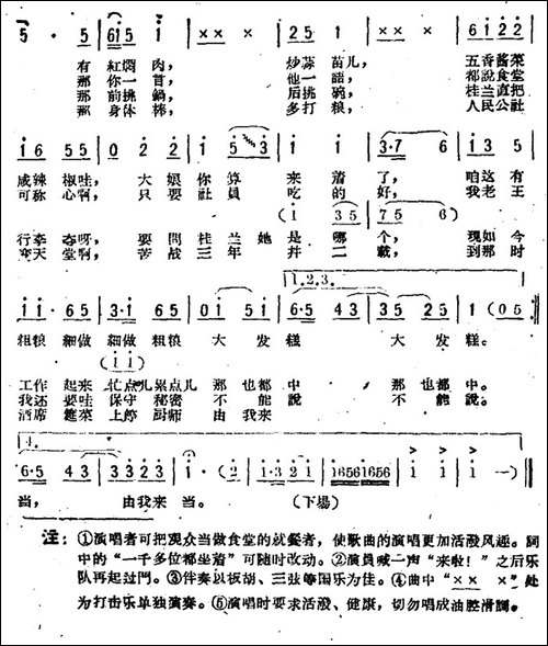 服务员-表演歌曲