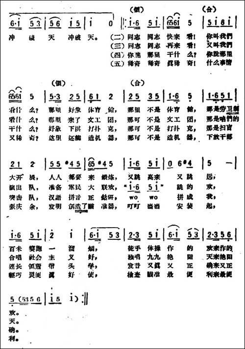 游戏埸上好红火