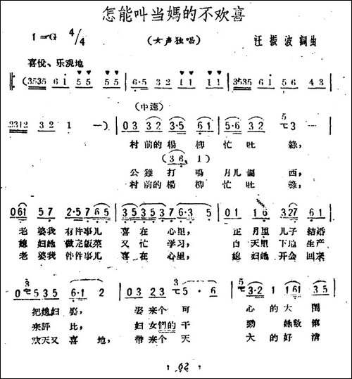怎能叫当妈的不欢喜
