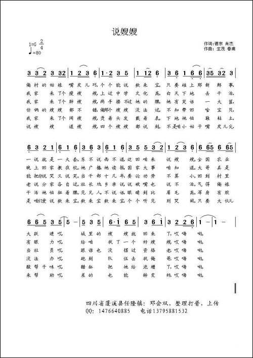 说嫂嫂