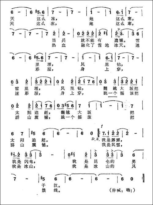 冰山风景线