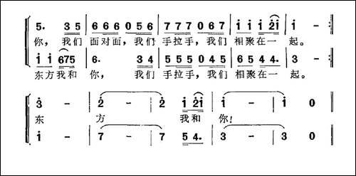 东方我和你