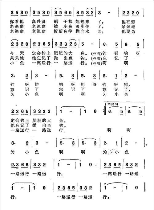 渔翁和小鱼