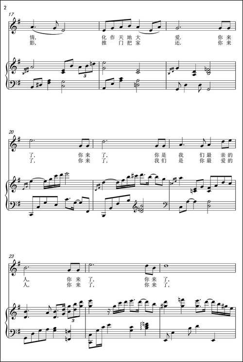 你来了-朱海词-孟轲曲、正谱