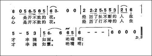 心是开不败的花-电视剧《苏雅的故事》片尾曲