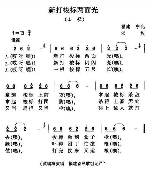 新打梭标两面光